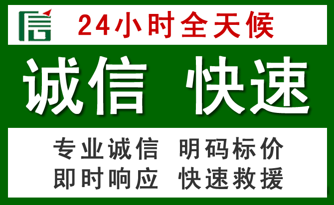 新丰汽车救援