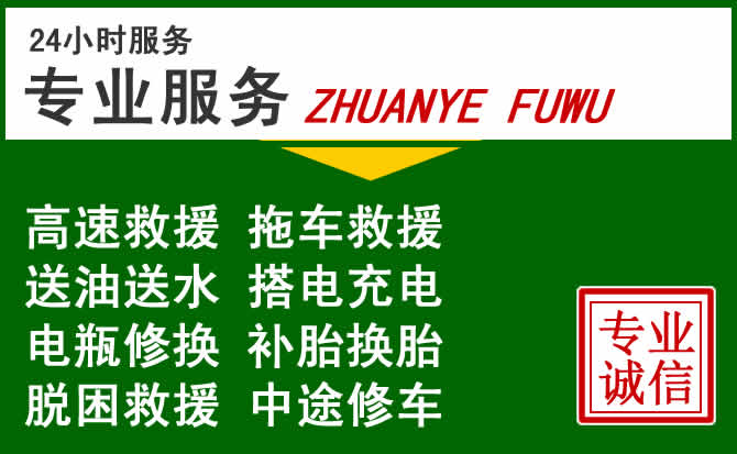 新丰附近汽车道路救援 新丰附近汽车道路救援
